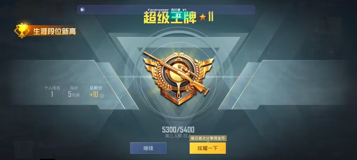 和平精英先行者透视直装 - ��ƽ��Ӣ����1v4�������辅助预览图